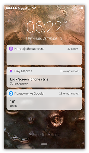 Экран блокировки приложения Lock Screen Iphone style